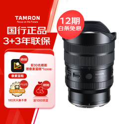 腾龙 A084Z 12-20mm F/2.8 Di III VXD 全画幅超广角变焦镜头 尼康Z卡口