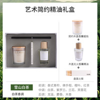 手工雪山香薰蜡烛礼盒