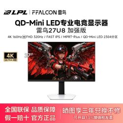 雷鸟 27U8 加强版 27英寸4K QD-MiniLED 双模电竞显示器