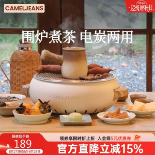 CAMELJEANS 围炉煮茶电炭双用套装器具全套烧烤炉户外家用室内新款 白色