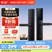 龙霆 德施曼旗下智能门锁电子锁指纹锁密码锁执手款入户门门锁 E3