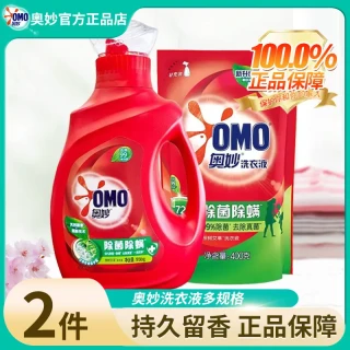 奥妙 除菌除螨洗衣液去除99种污渍温和亲肤不伤手洁净护衣正品