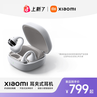 小米 耳夹式耳机  开放式蓝牙无线耳机舒适