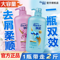 飘柔 清爽去屑去油1kg柔顺洗发露顺滑正品洗发水控油蓬松高级留香