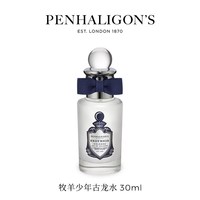 PENHALIGON'S 潘海利根英伦全系列淡香水30ml花香调男女礼盒装礼物