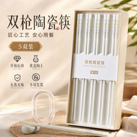 双枪 陶瓷筷子套装 富贵牡丹｜5双