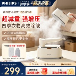 飞利浦 熨烫机家用小型手持熨烫机蒸汽熨斗挂烫机便携旅行STH3050