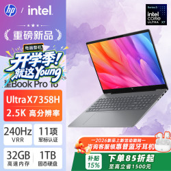 惠普 星book pro 16 16英寸笔记本 高能轻薄本 学习办公设计游戏 金属机身  AI算力 Ultra