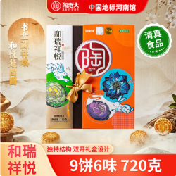 陶老大 月饼中秋节礼盒720g