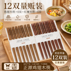 双枪 实木筷高档礼盒 6双鸡翅木+6双红檀木