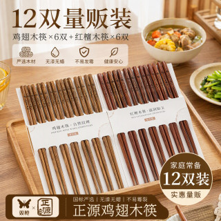 双枪 实木筷高档礼盒 6双鸡翅木+6双红檀木