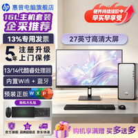 惠普 星desk N02台式机 酷睿处理器 CAD游戏办公PS剪辑上课前台办公室电脑 N02主机