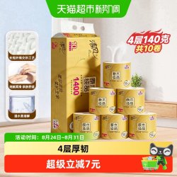 清风 原木纯品金装系列 有芯卷纸 4层*140g*10卷