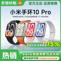 小米 手环 10 Pro专业运动健康管理HRV睡眠监测游戏模式