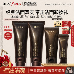 HBN 洗面奶100ml*2洁面