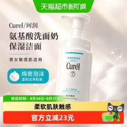 珂润 Curel 珂润 润浸保湿洁颜泡沫 150ml