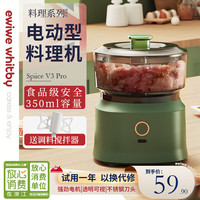 电动绞肉机家用小型全自动捣蒜神器多功能辅食碎菜辣椒料理机 食品级材质/3刃锋利刀刃 350ml