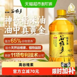谷维多 金龙鱼谷维多稻米油双一万6.08L高谷维素10000PPM米糠油食用油