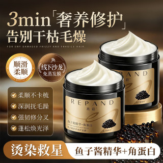 亮荘 亮莊鱼子酱修护发膜500ml修护干枯毛躁烫染受损秀发柔顺角蛋白护发素