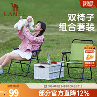 骆驼 户外折叠椅子组合克米特椅钓鱼折叠椅便携式露营椅 175BAHD028-冬竹青-2件装
