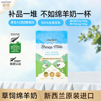 Spring Sheep 春绵springsheep纯绵羊乳350g*1袋A2型β酪蛋白新西兰