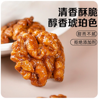 移动专享、移动端：憨豆熊 琥珀核桃仁 酥脆纸皮核桃肉坚果零食250g*1袋