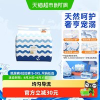 88VIP：碧芭宝贝 夏予时光超薄纸尿裤 36片 适合体重9-14kg