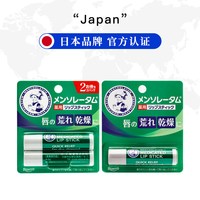 移动端：曼秀雷敦 薄荷润唇膏