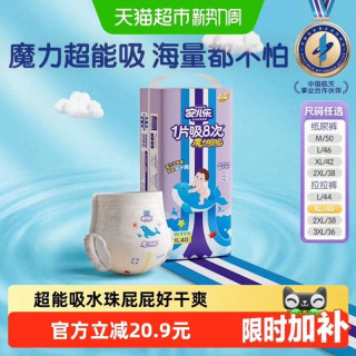 安儿乐 魔力吸吸拉拉裤 L44片