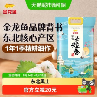 88VIP：金龙鱼 臻选 长粒香 东北大米 10kg