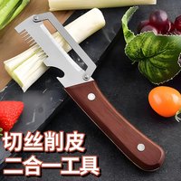 南岭钰 削皮刀厨房专用不锈钢家用多功能木柄土豆水果瓜刨刀甘蔗皮削皮器 3个装