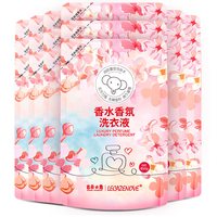 云朵小象 香水洗衣液 450g*1袋