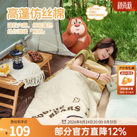 骆驼 睡袋成人四季款户外露营办公室午休车用被子两用 蜜罐黄-135CAF5019