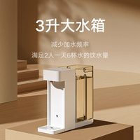 米家 小米 米家即热式饮水机S1桌面开水机米家台式饮水机