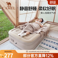 骆驼 户外露营防潮垫野营地铺睡垫便携式自动充气床垫加厚地垫 单人，流沙色，174BJ37702