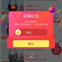 COW男包京东自营旗舰店关注1豆来领
