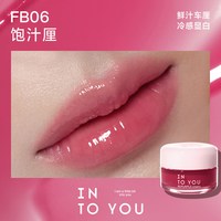 INTO YOU 嘟嘟唇冻 透明色 唇彩