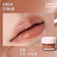 INTO YOU 心慕与你嘟嘟唇冻 5g