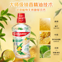 高露洁 0酒精漱口水 清冽柚子味 500ml*2