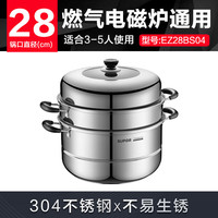 苏泊尔 304不锈钢一体双层复底蒸锅28cm EZ28BS04
