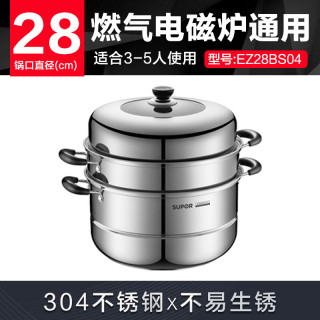 苏泊尔 304不锈钢一体双层复底蒸锅28cm EZ28BS04