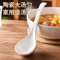韩笑 陶瓷汤勺大号盛汤勺子长柄家用舀粥调羹喝汤匙瓷勺餐具 陶瓷汤勺-中号（22cm）