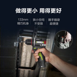 威克士 WU135 无刷电机 锂电冲击钻