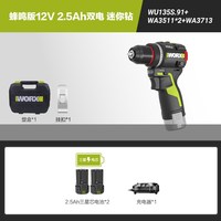 威克士 WU135 无刷电机 锂电冲击钻