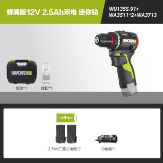 威克士 WU135 无刷电机 锂电冲击钻