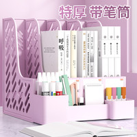 新时达 文件框特厚文件夹置物架子书立办公室桌面立式档案收纳盒筐整理文档资料栏四联多层功能笔筒用品 紫色