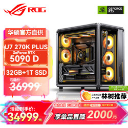 华硕 全家桶Ultra7 270K PLUS/RTX5080/5070Ti显卡DIY台式整机组装电脑主机3D游戏设计渲染直播