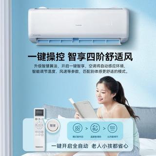 长虹 KFR-26GW/ZDCSW1+R1(SE) 一级变频冷暖 壁挂式空调