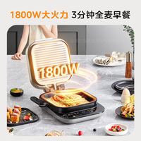 美的 MC-JKC30X98 纳米钛陶速脆 电饼铛