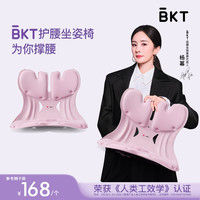 移动专享、移动端：美凯腾 护腰坐姿椅旗舰店座垫办公户外人体工学坐姿椅